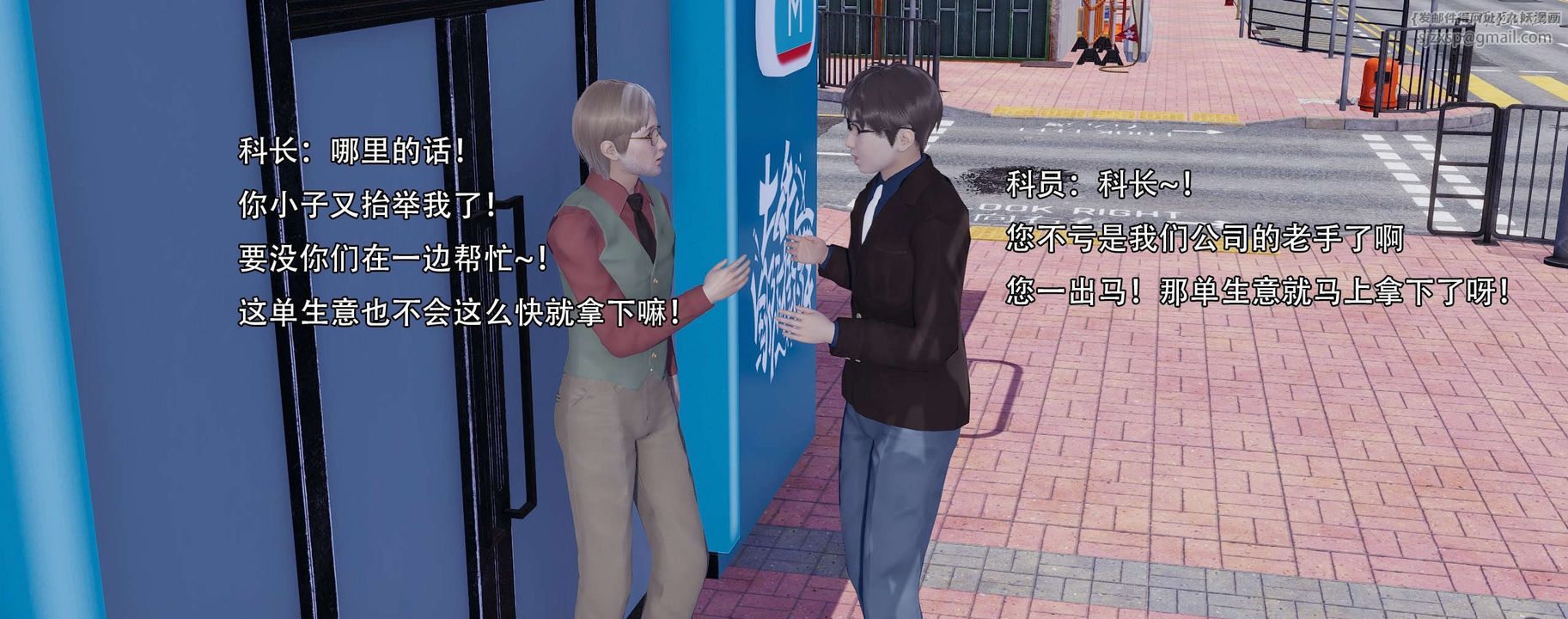 [3D]奸魔再世第13話