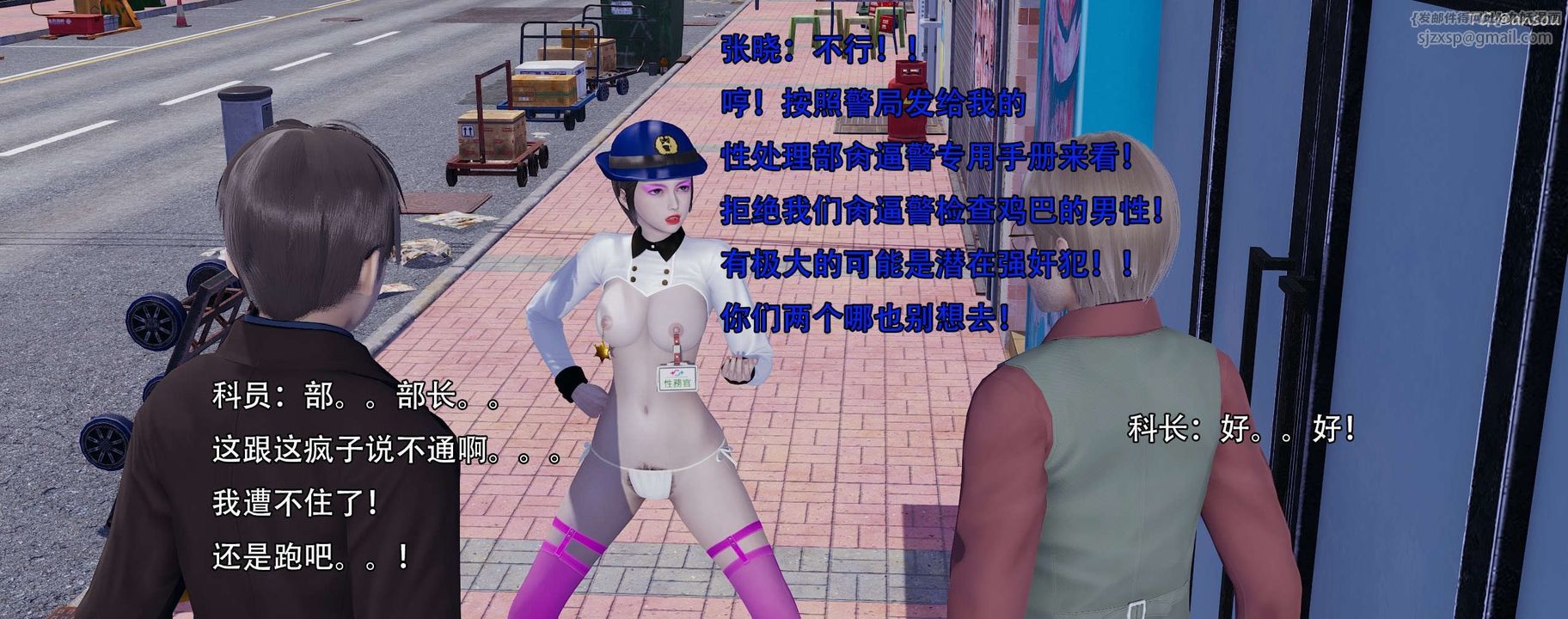 [3D]奸魔再世第13話