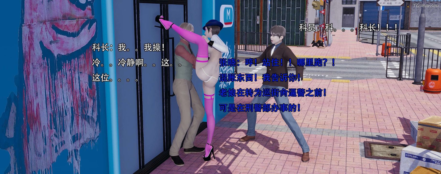 [3D]奸魔再世第13話