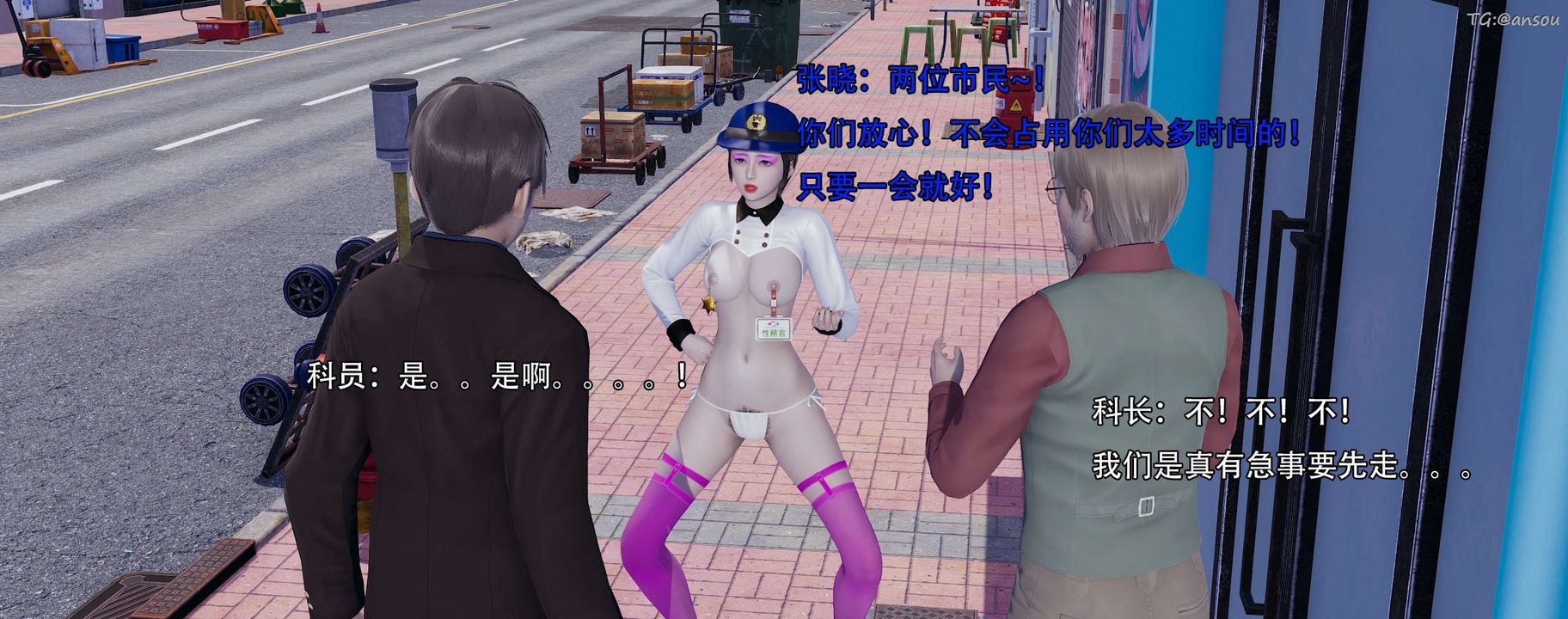 [3D]奸魔再世第13話