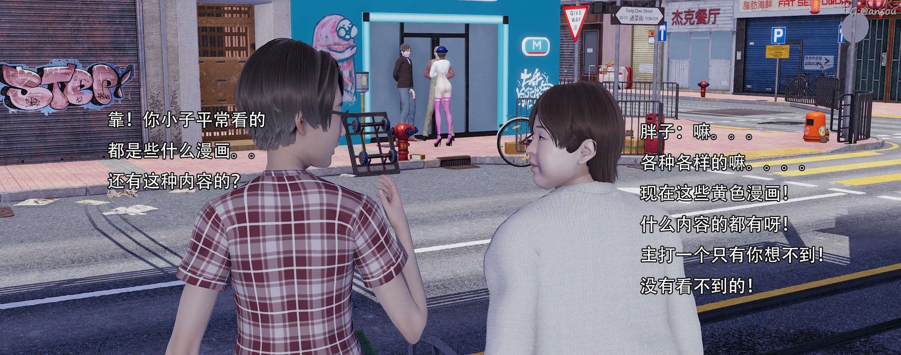 [3D]奸魔再世第13話