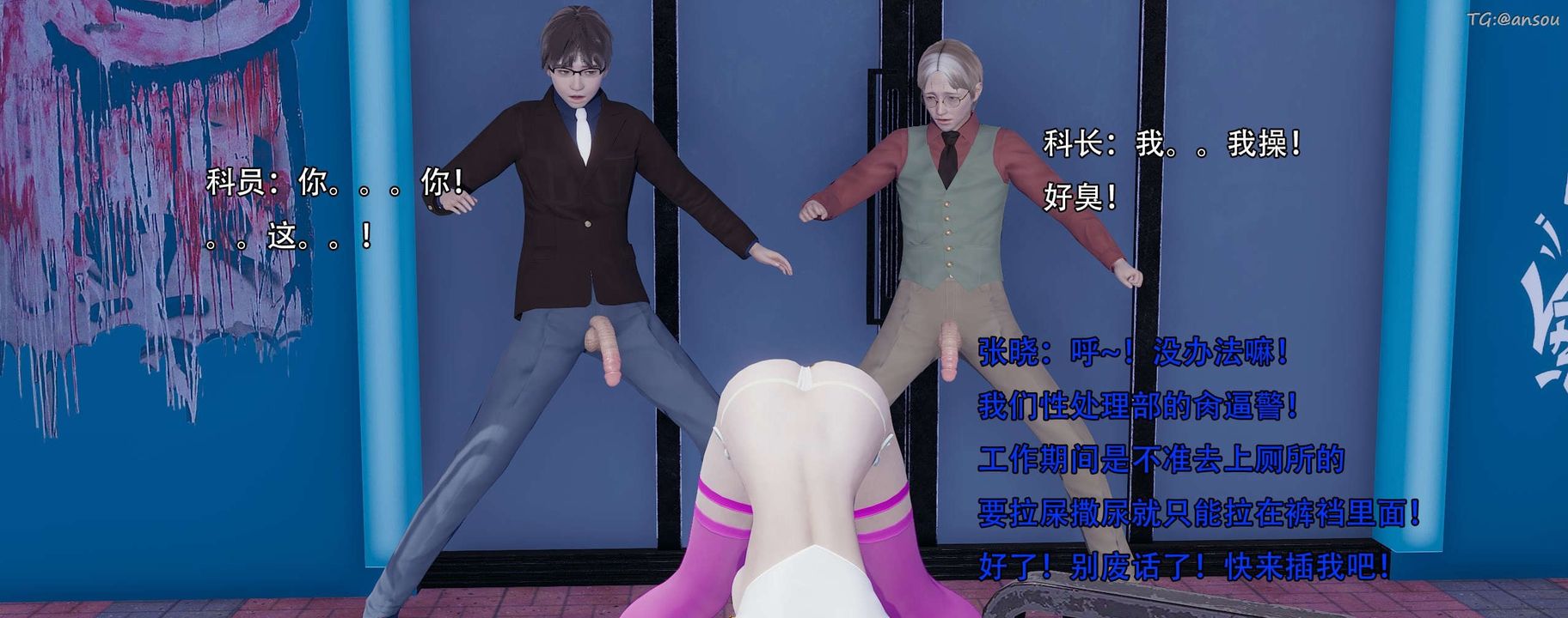 [3D]奸魔再世第13话