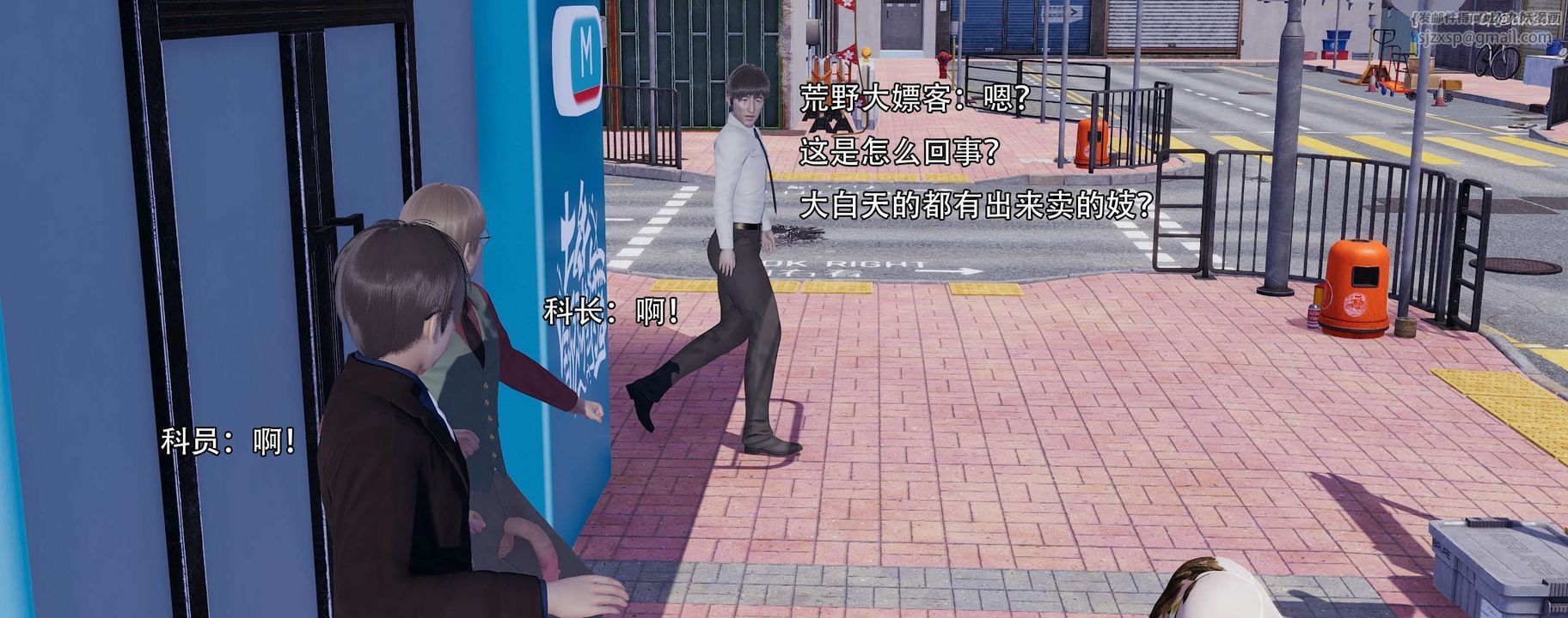 [3D]奸魔再世第13話