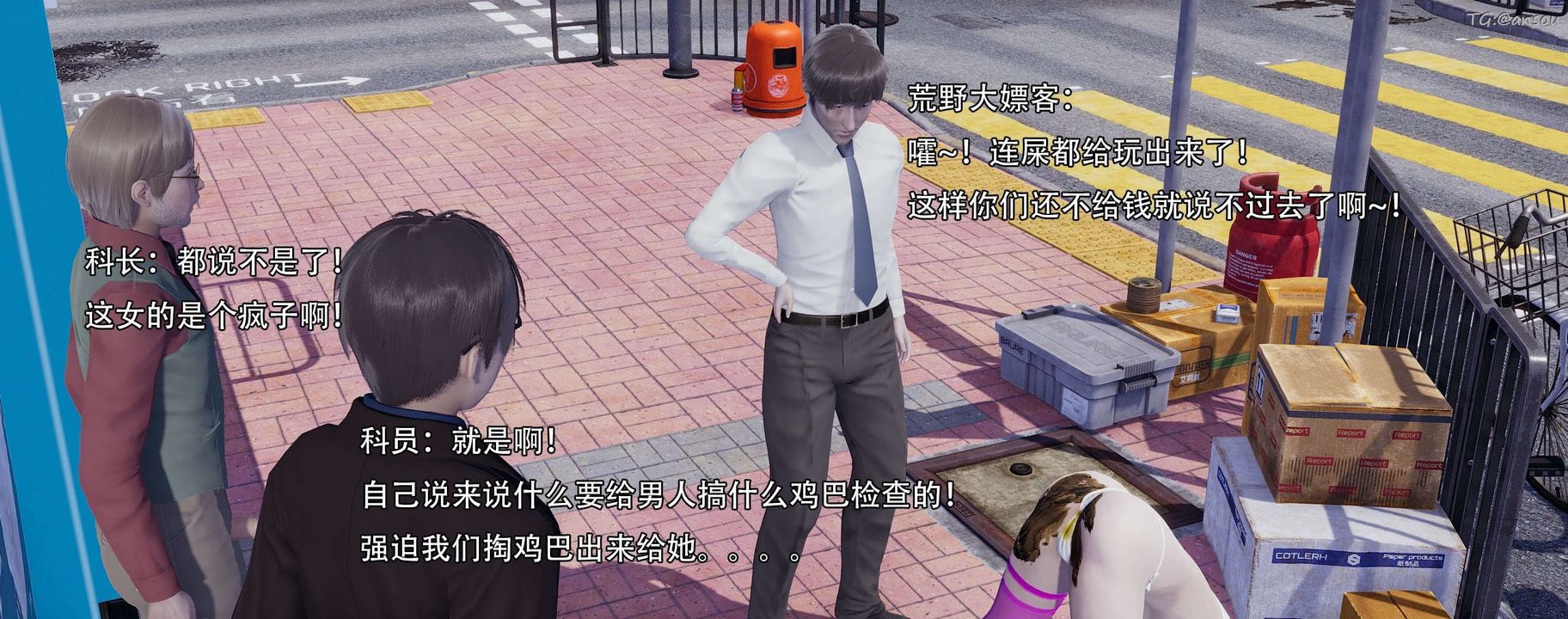 [3D]奸魔再世第13話