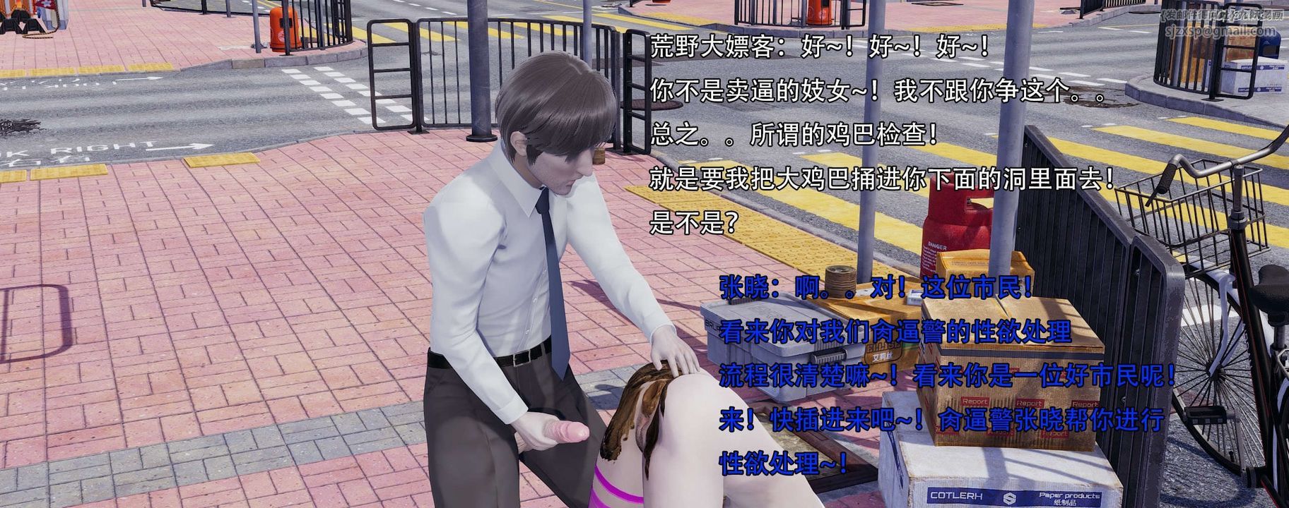 [3D]奸魔再世第13話