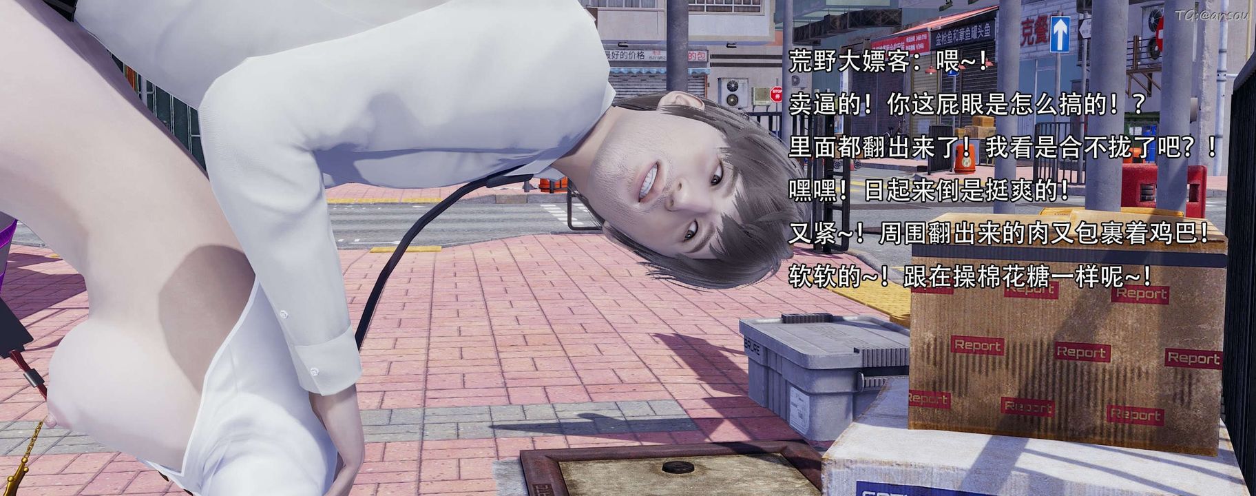 [3D]奸魔再世第13话