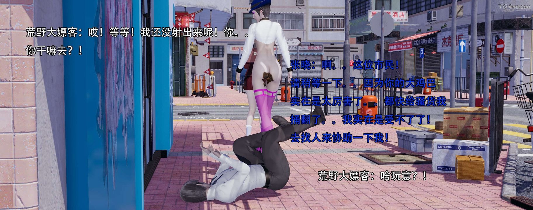 [3D]奸魔再世第13話