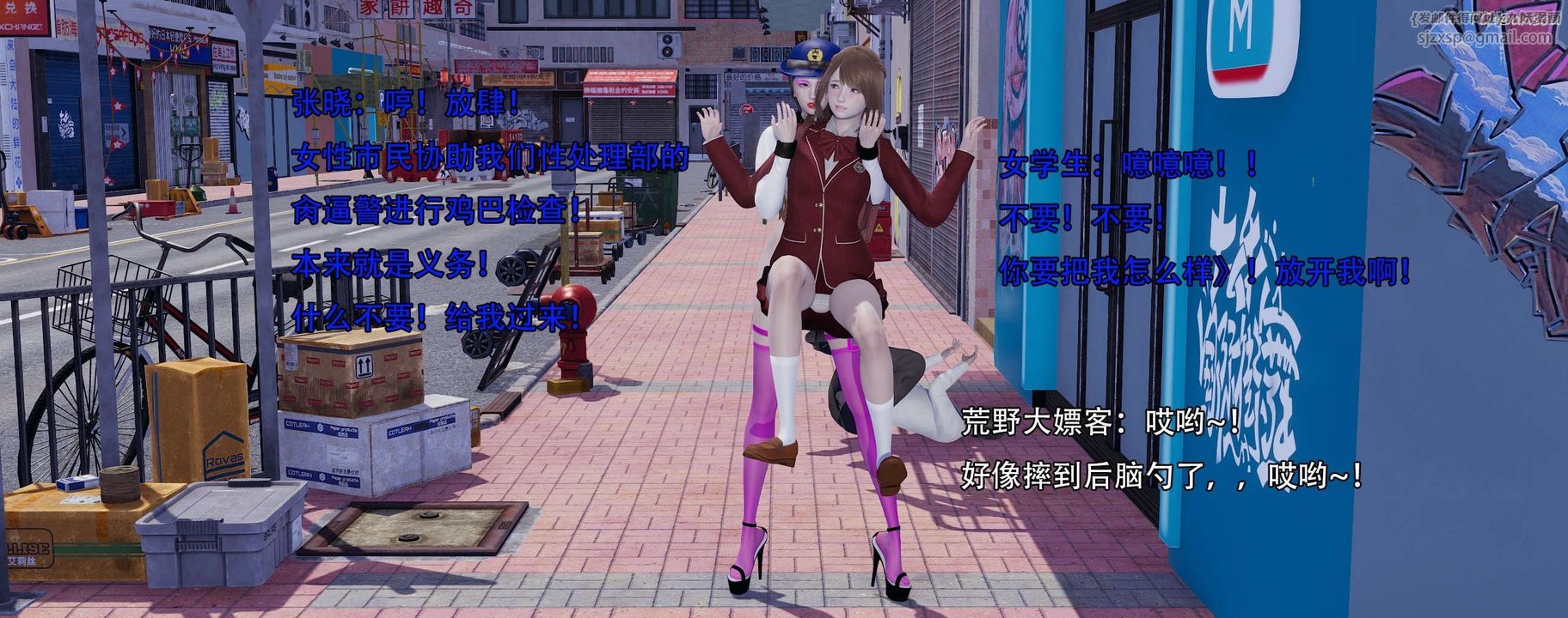 [3D]奸魔再世第13话