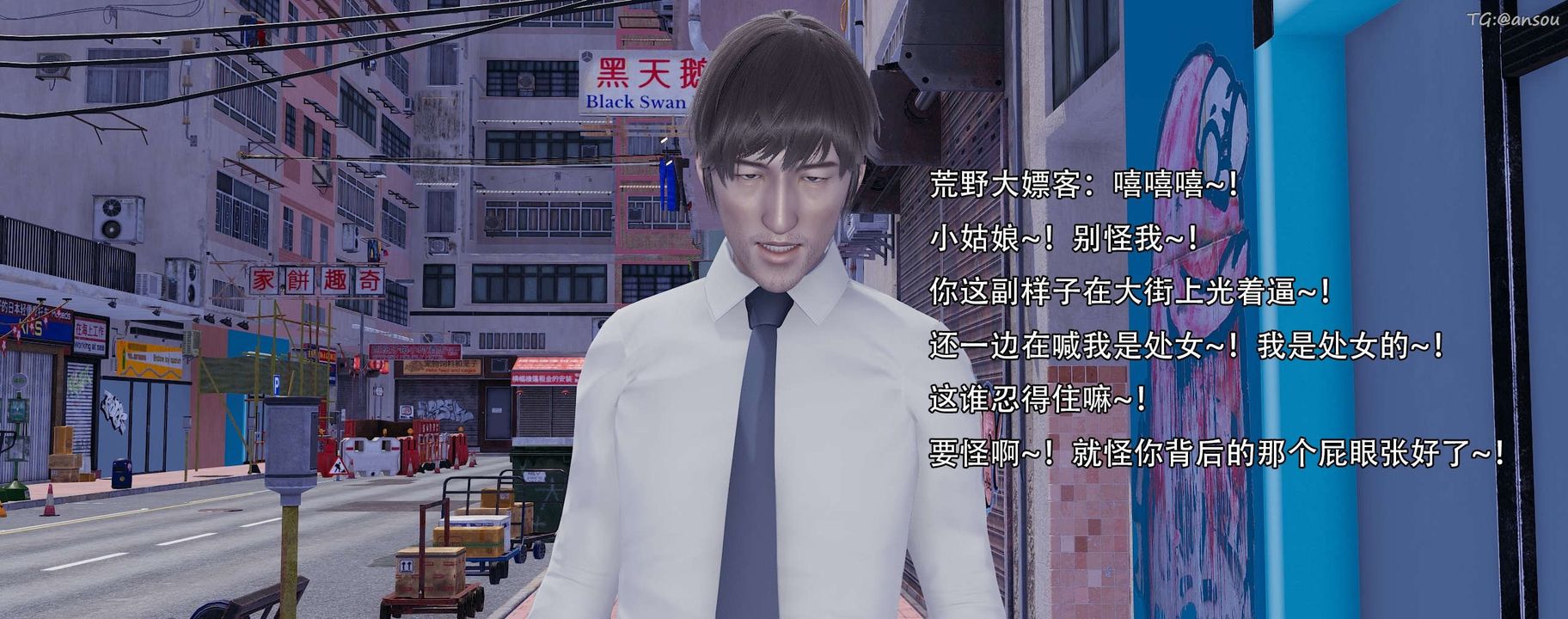 [3D]奸魔再世第13话