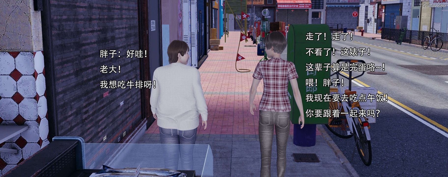 [3D]奸魔再世第13話