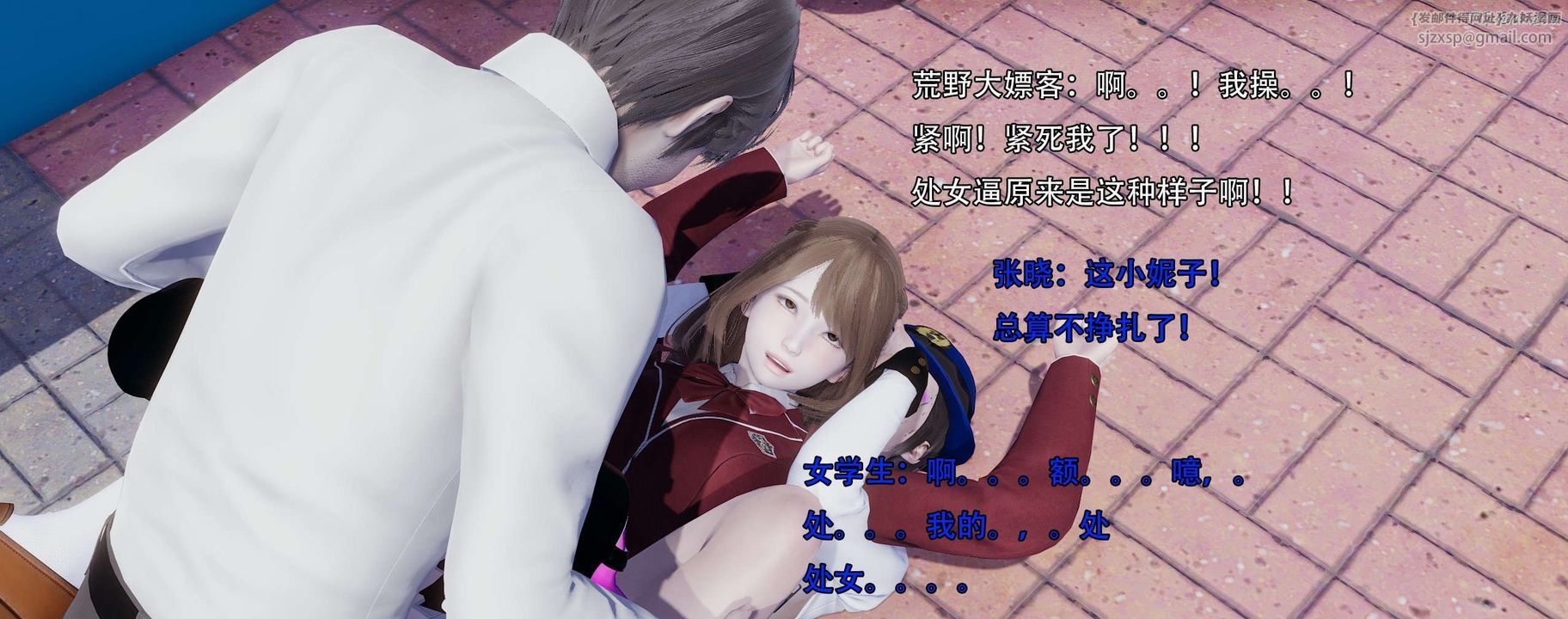 [3D]奸魔再世第13話