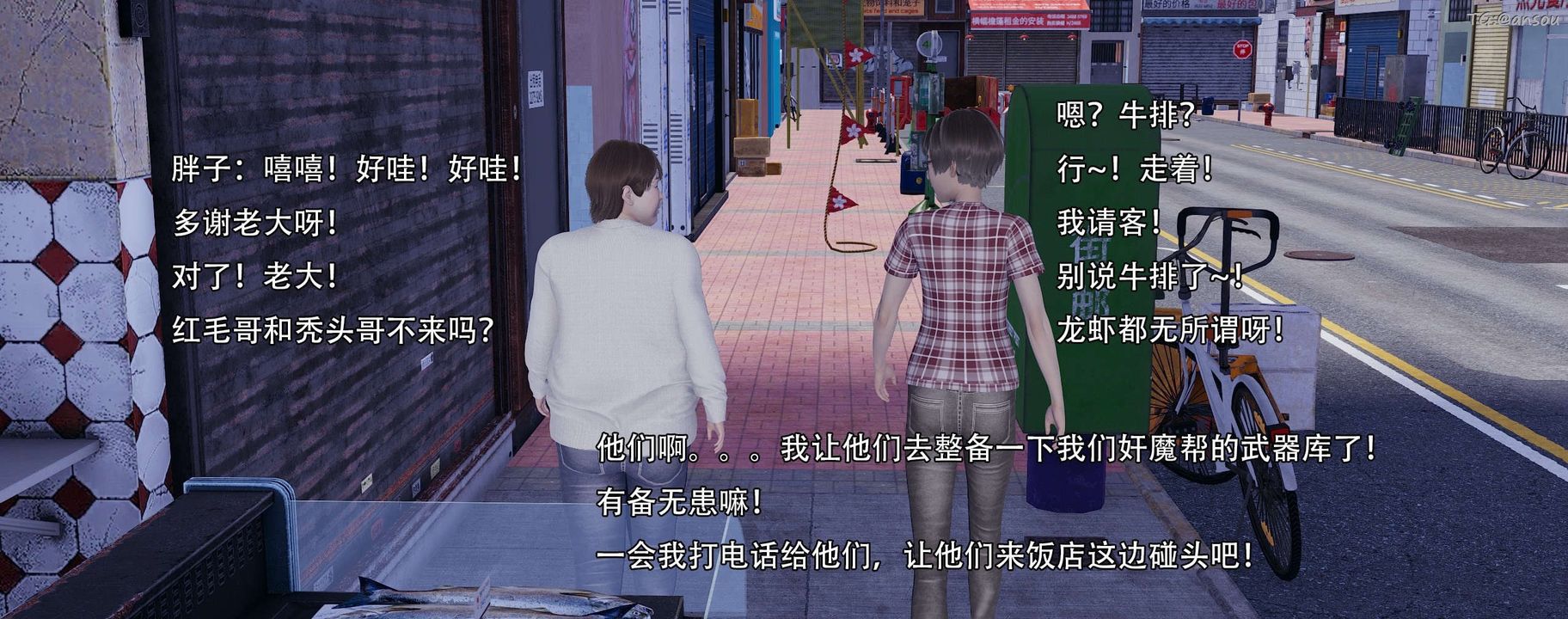 [3D]奸魔再世第13話