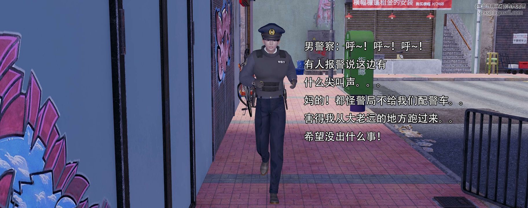 [3D]奸魔再世第13話