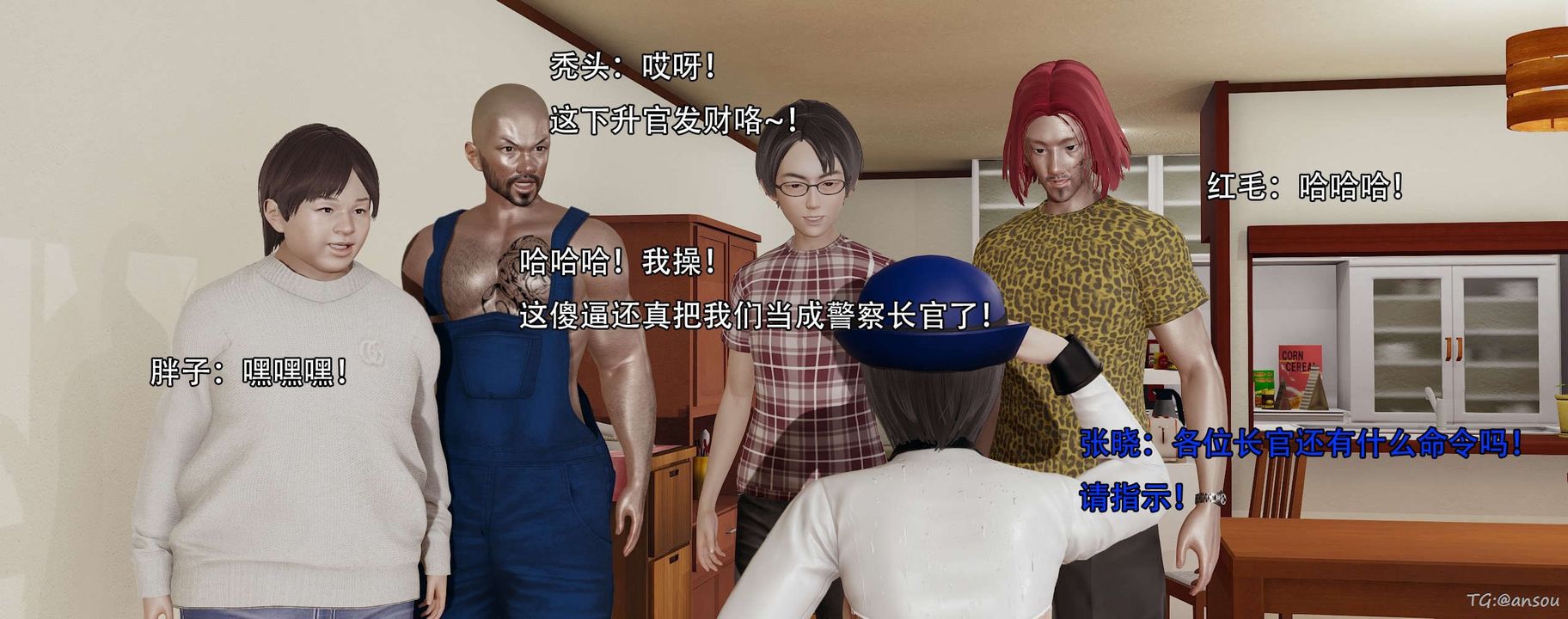 [3D]奸魔再世第14话