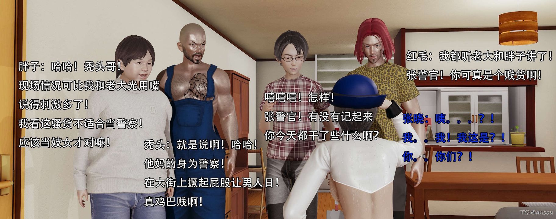 [3D]奸魔再世第14話