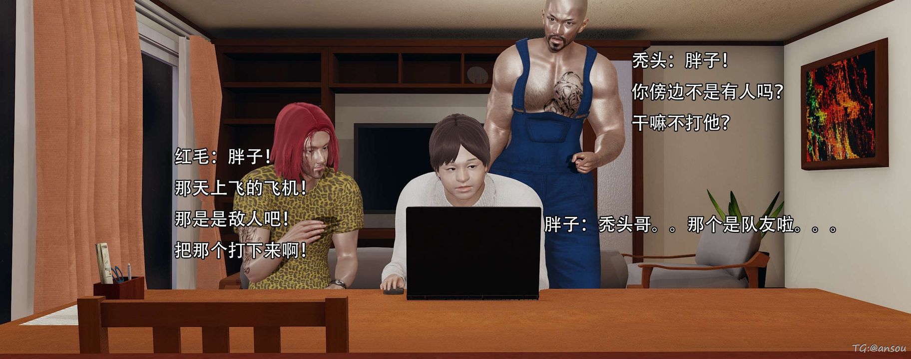 [3D]奸魔再世第14話