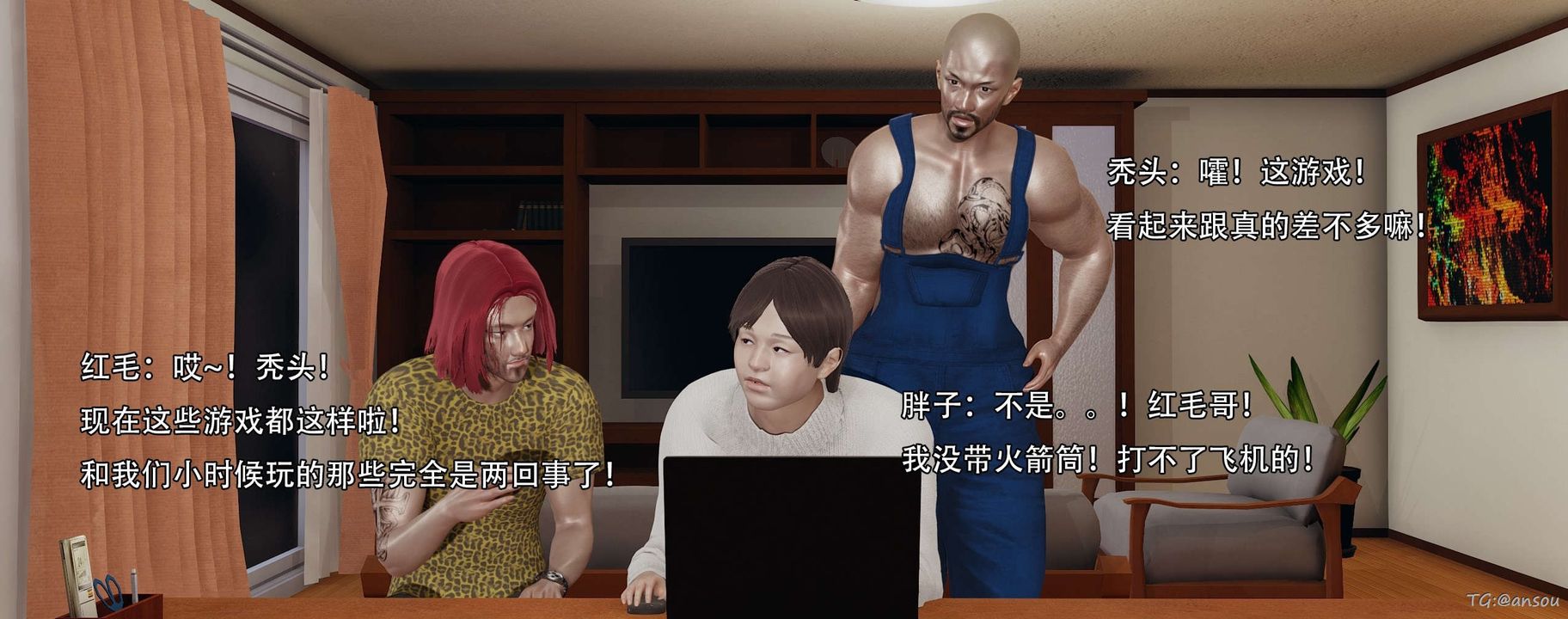 [3D]奸魔再世第14話