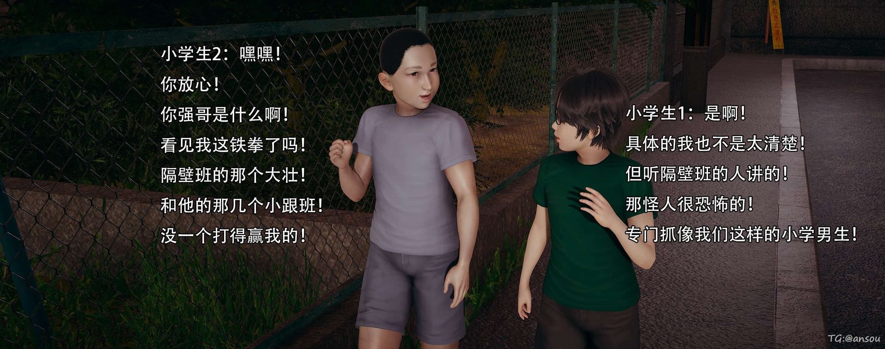 [3D]奸魔再世第14話