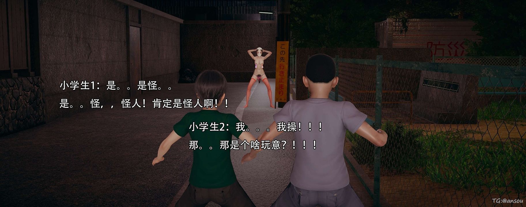 [3D]奸魔再世第14話