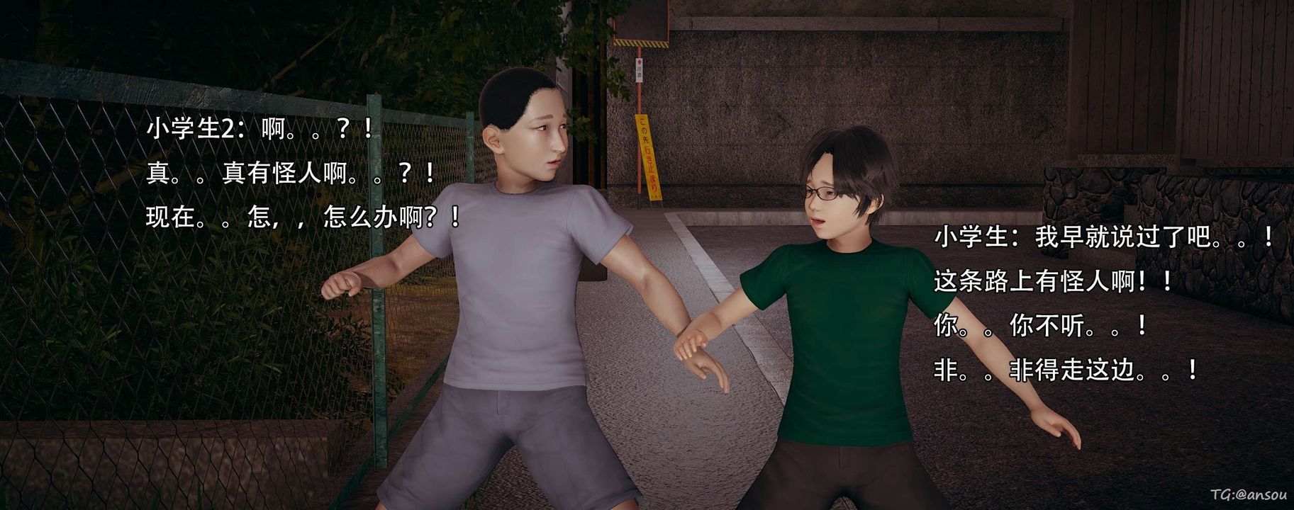 [3D]奸魔再世第14話