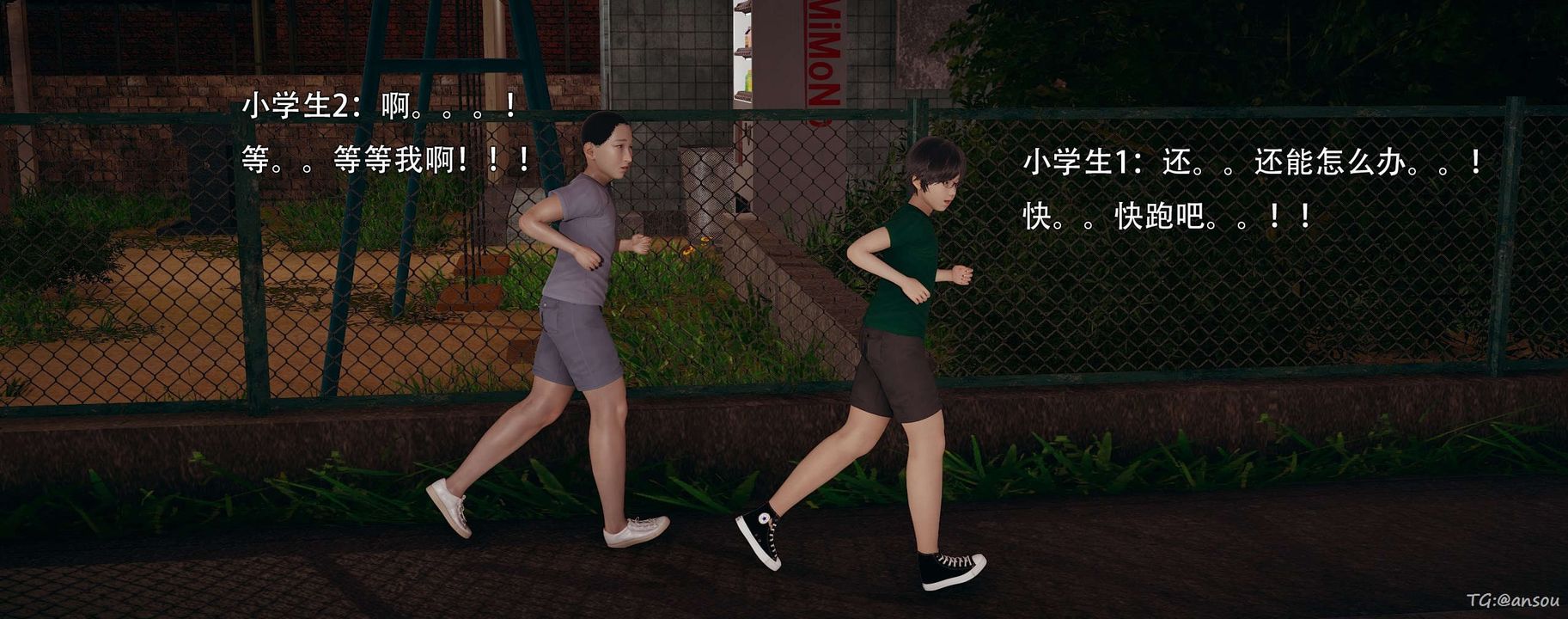 [3D]奸魔再世第14话