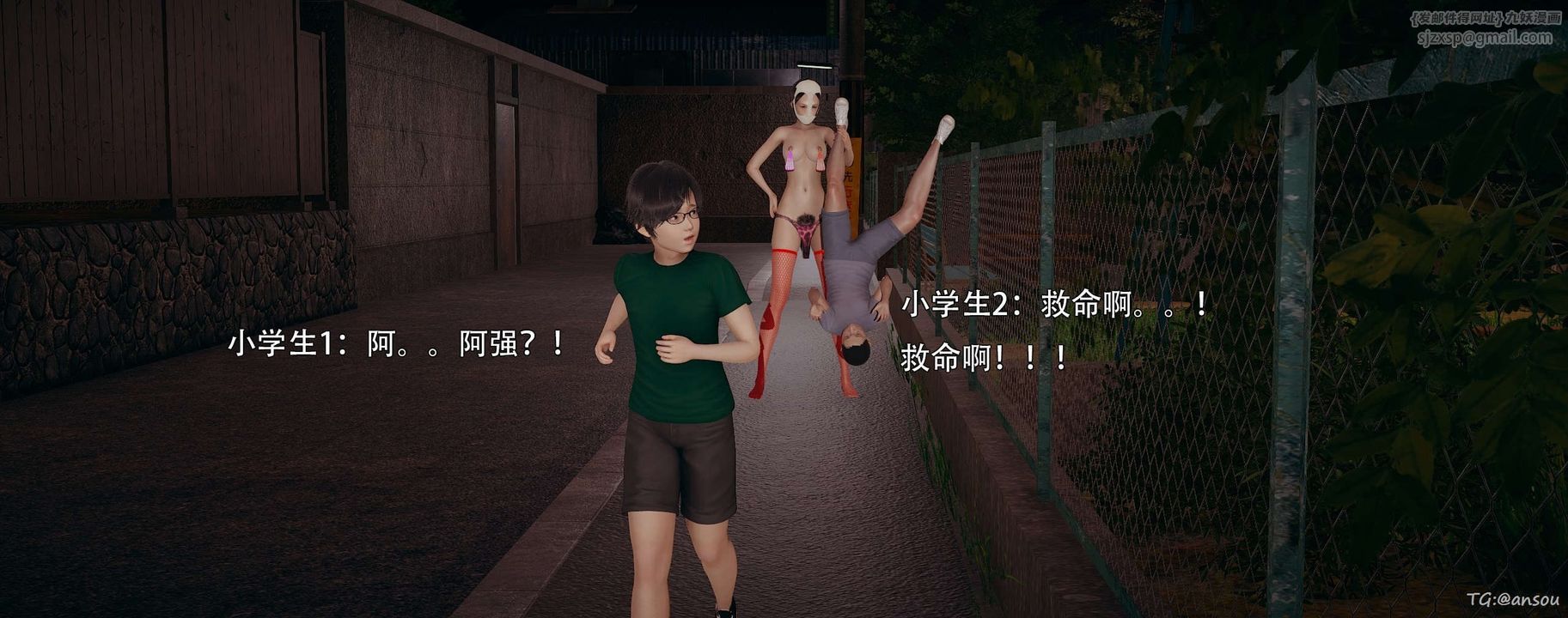 [3D]奸魔再世第14話