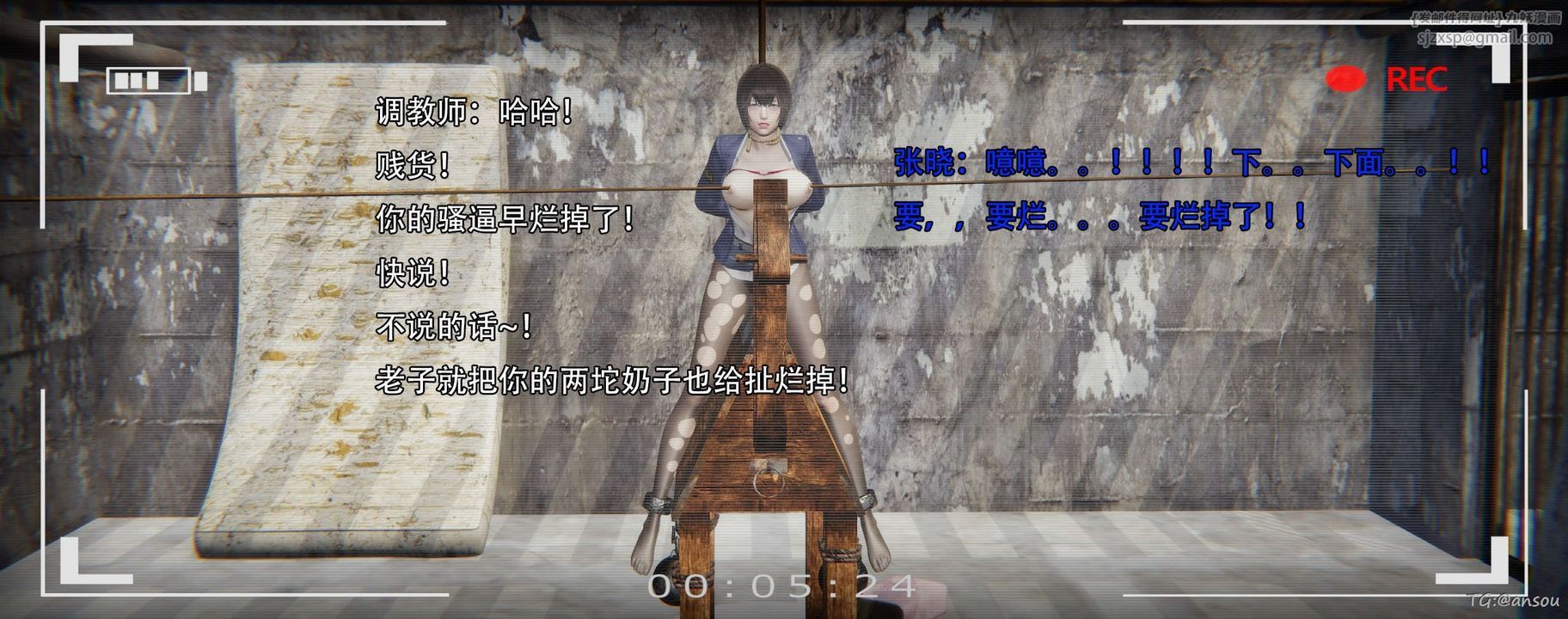 [3D]奸魔再世第14話