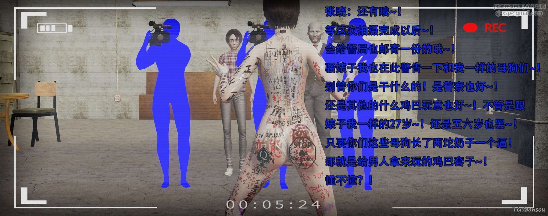 [3D]奸魔再世第14話