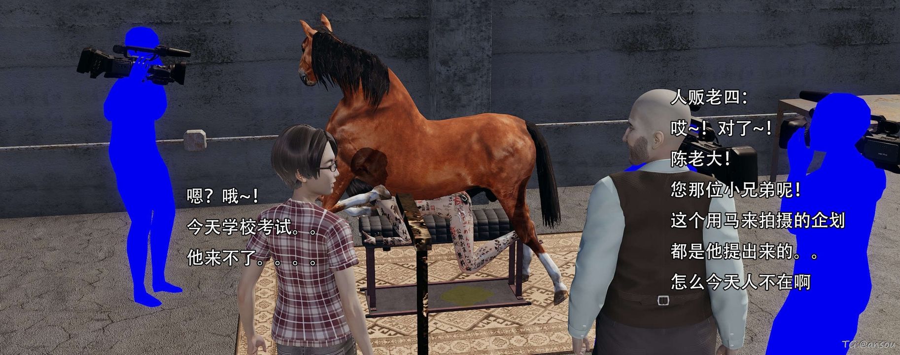 [3D]奸魔再世第14話