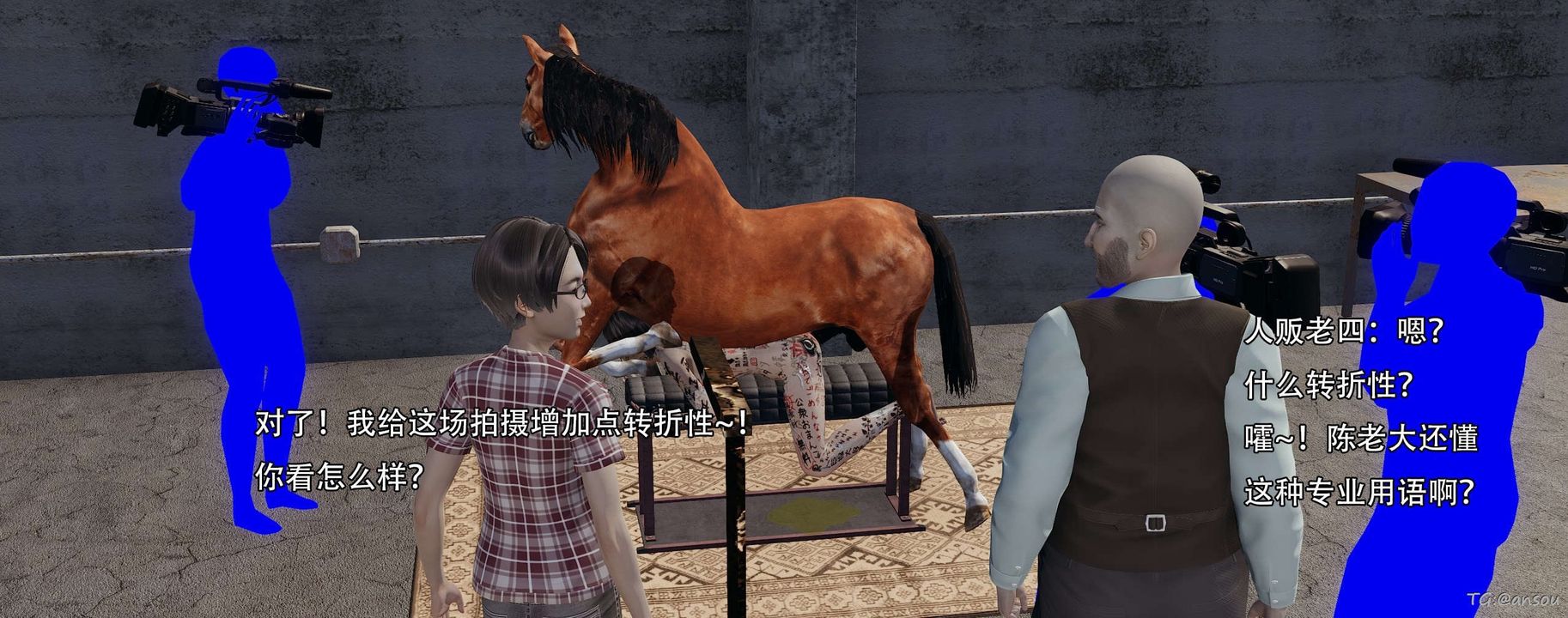 [3D]奸魔再世第14話