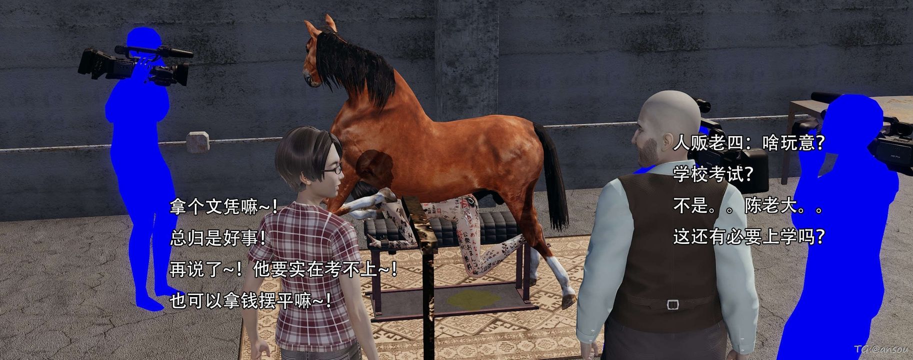 [3D]奸魔再世第14話