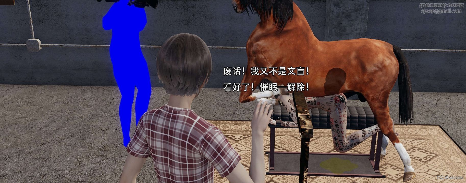 [3D]奸魔再世第14話