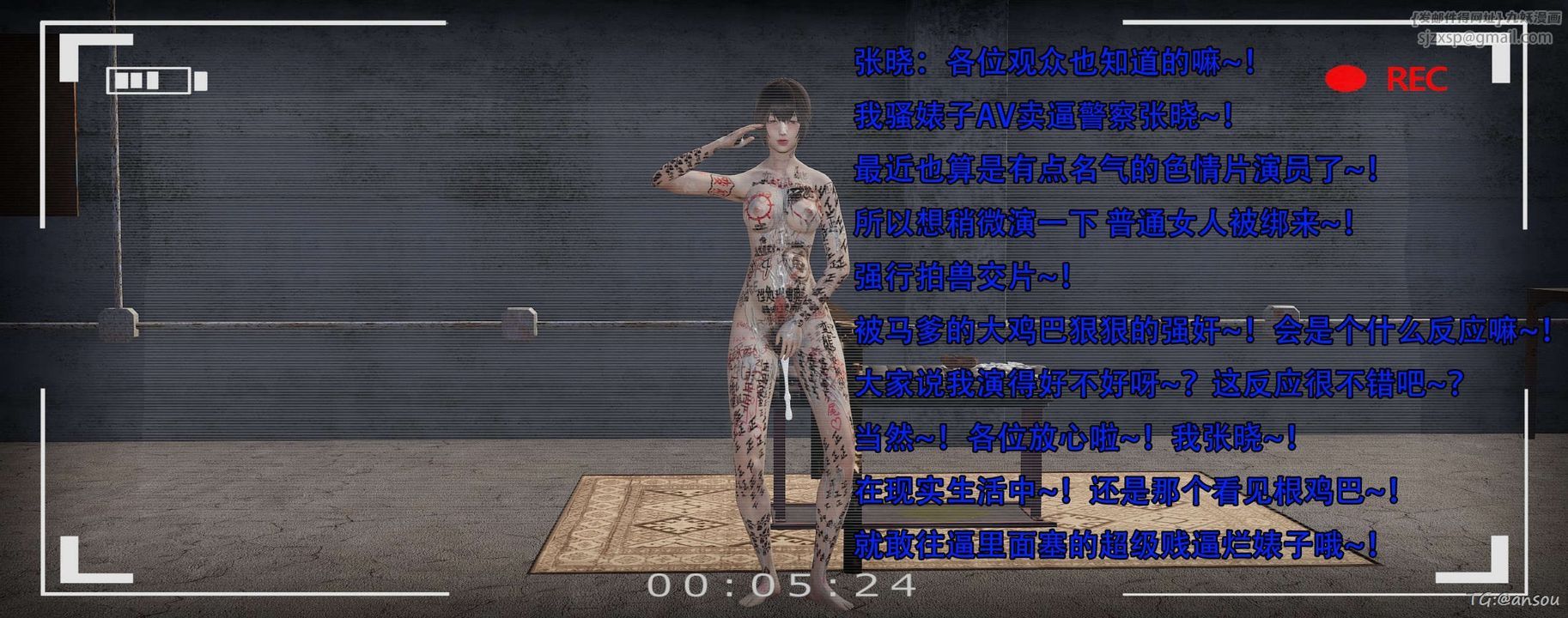 [3D]奸魔再世第14話