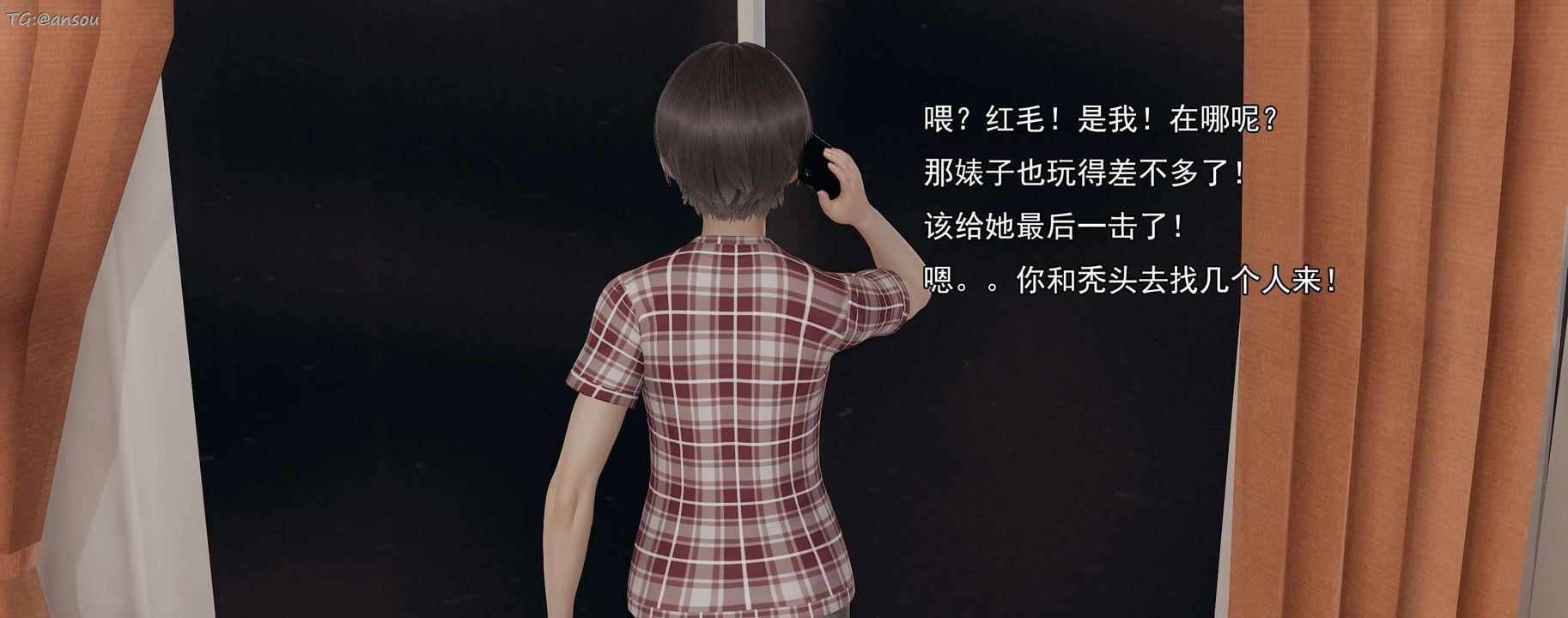 [3D]奸魔再世第15話