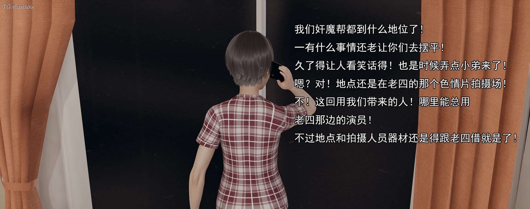 [3D]奸魔再世第15話