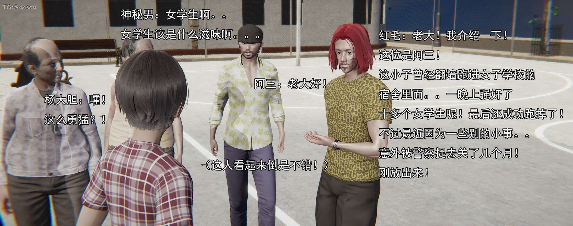 [3D]奸魔再世第15話