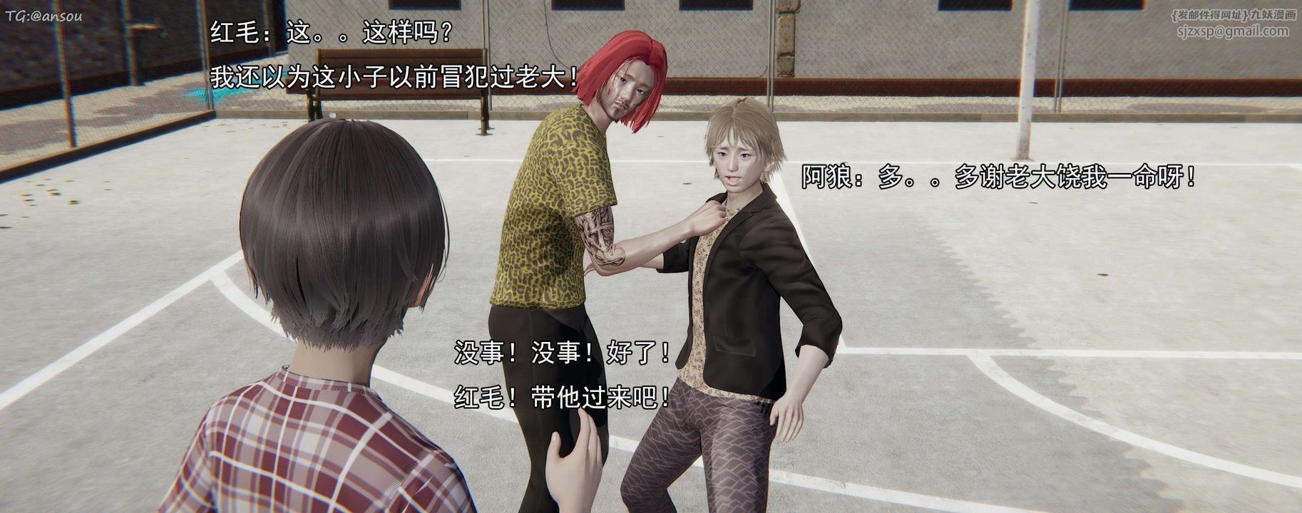 [3D]奸魔再世第15話