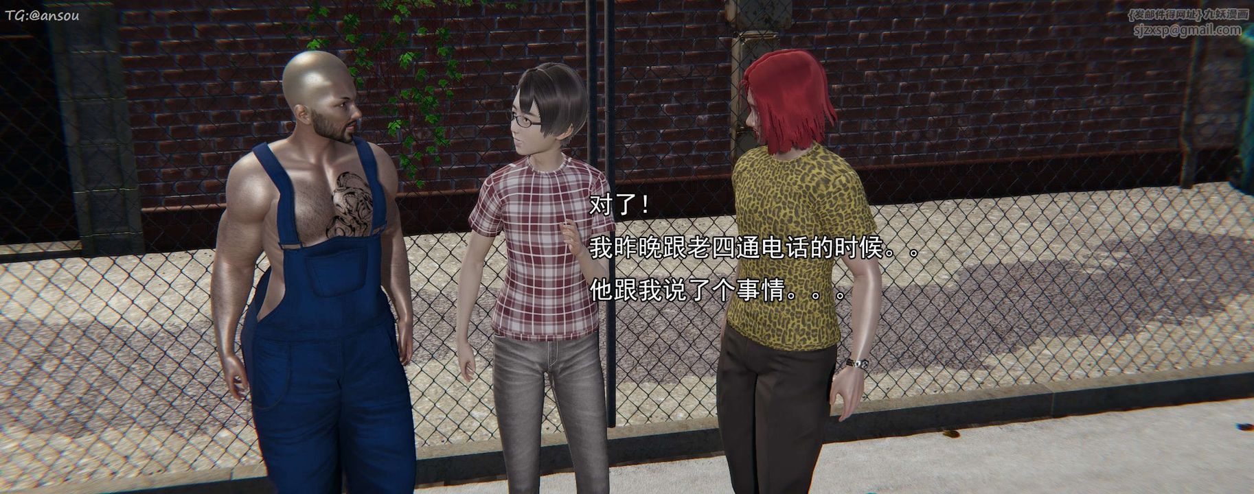 [3D]奸魔再世第15話