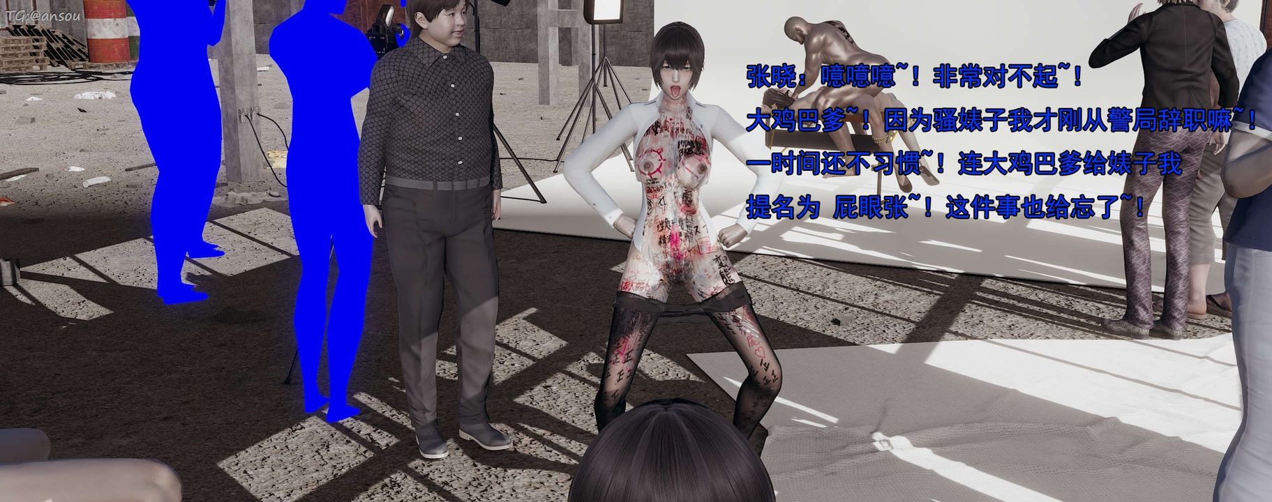 [3D]奸魔再世第15話