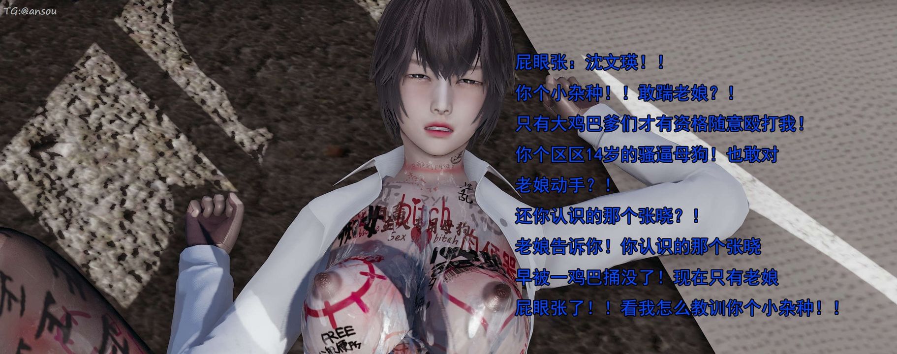 [3D]奸魔再世第15話