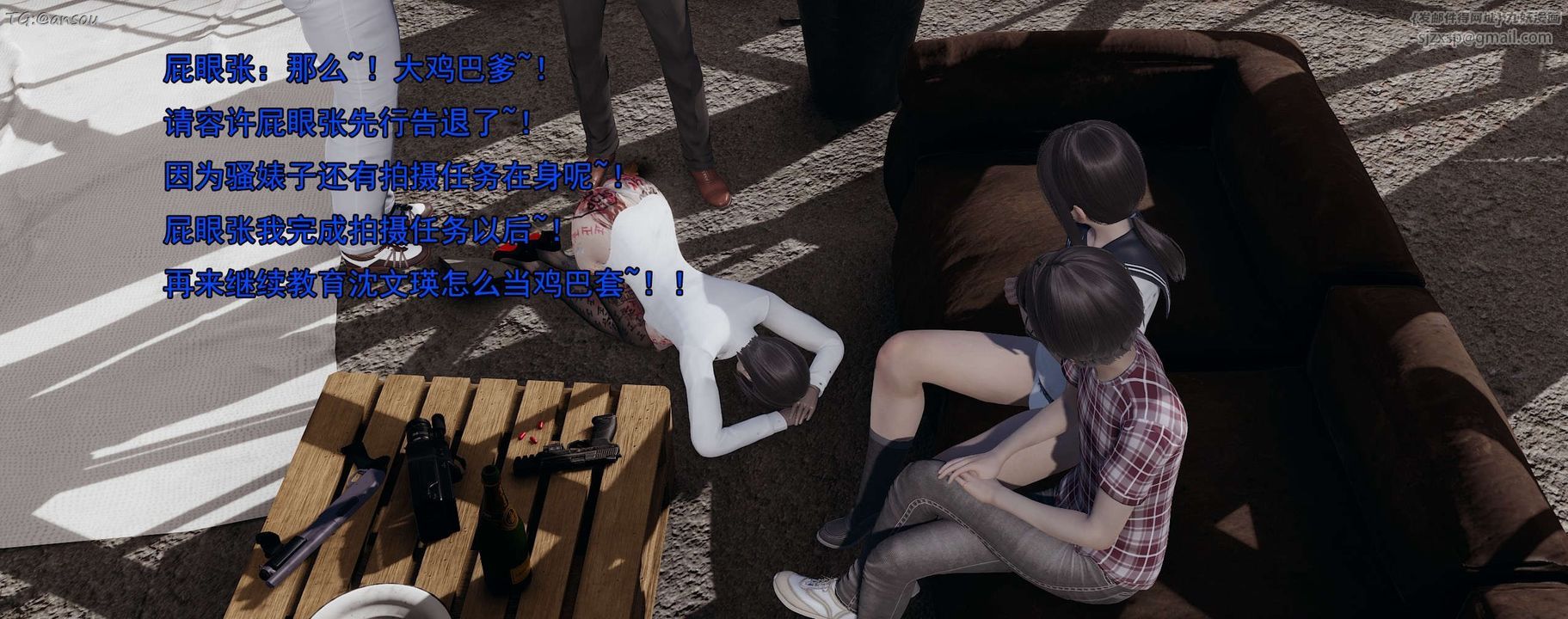 [3D]奸魔再世第15話