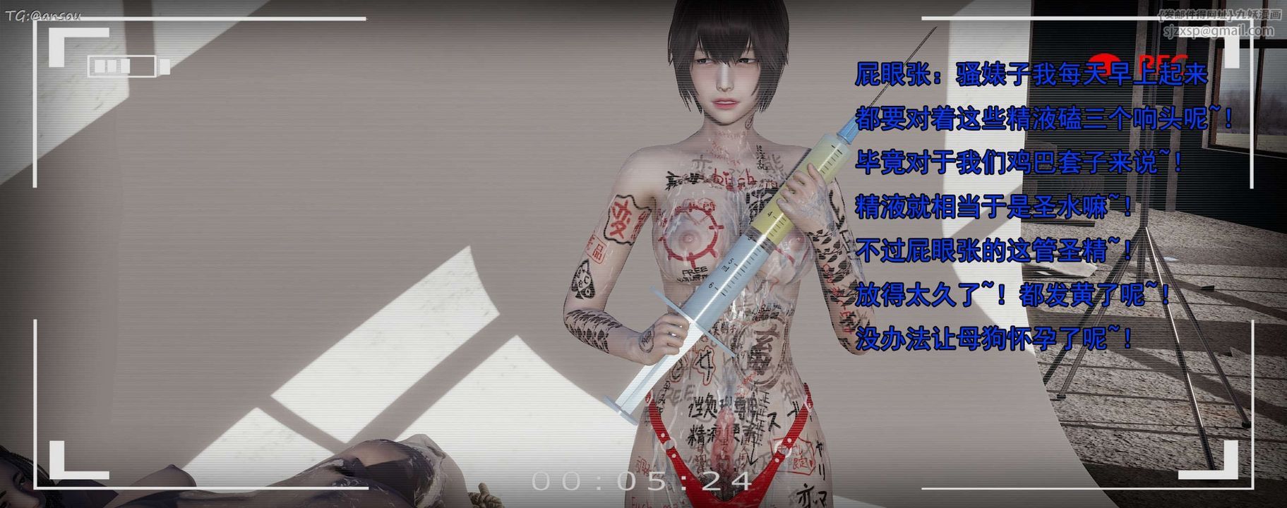 [3D]奸魔再世第15話