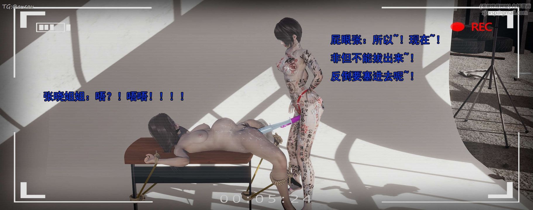 [3D]奸魔再世第15話