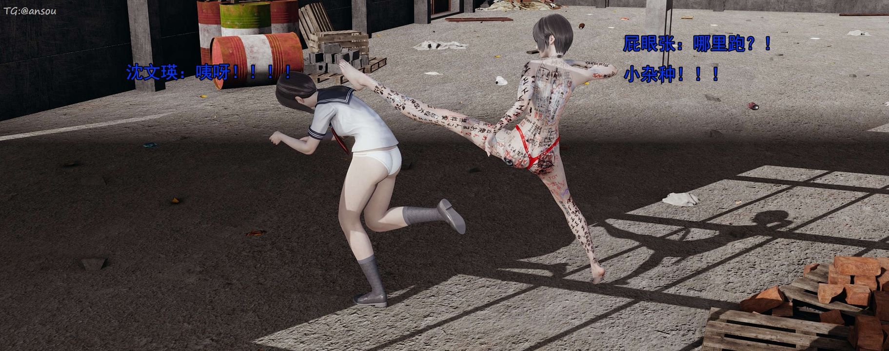 [3D]奸魔再世第15話