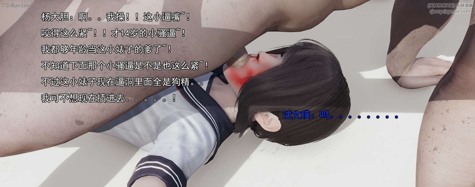 [3D]奸魔再世第15話