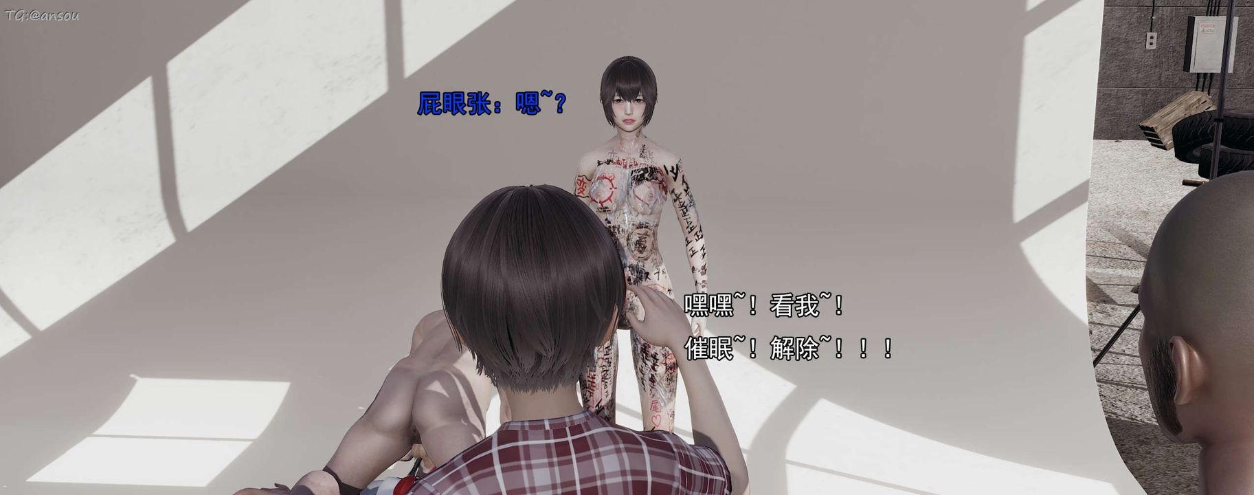 [3D]奸魔再世第15話