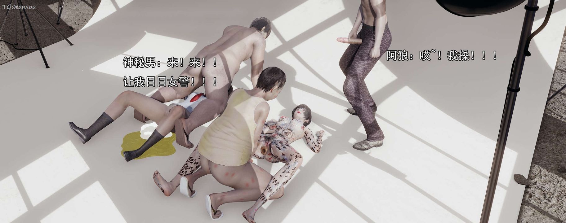 [3D]奸魔再世第15話