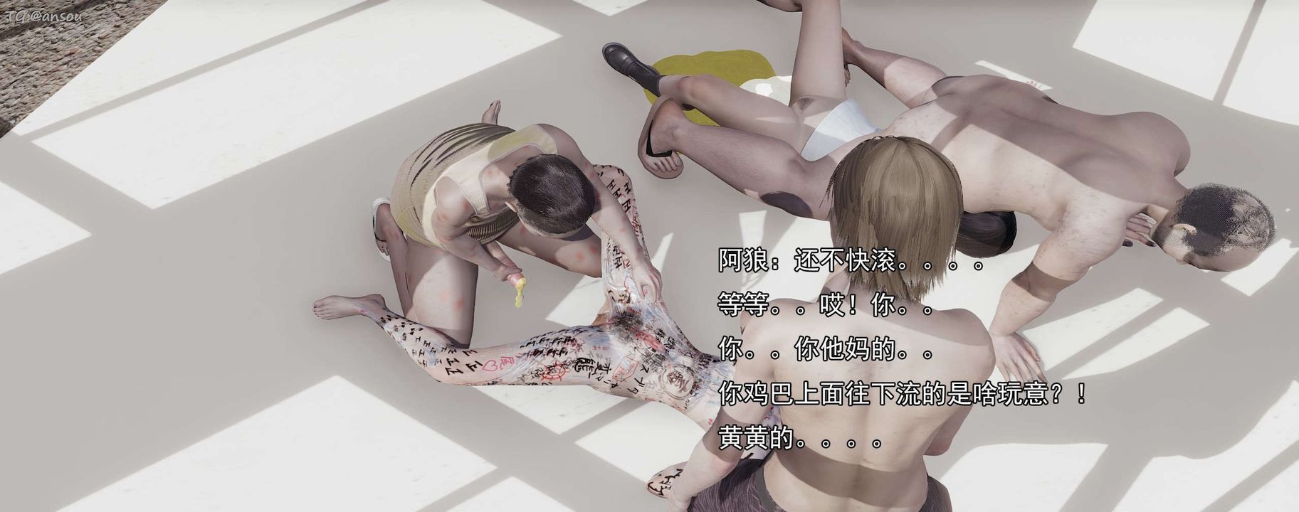 [3D]奸魔再世第15話