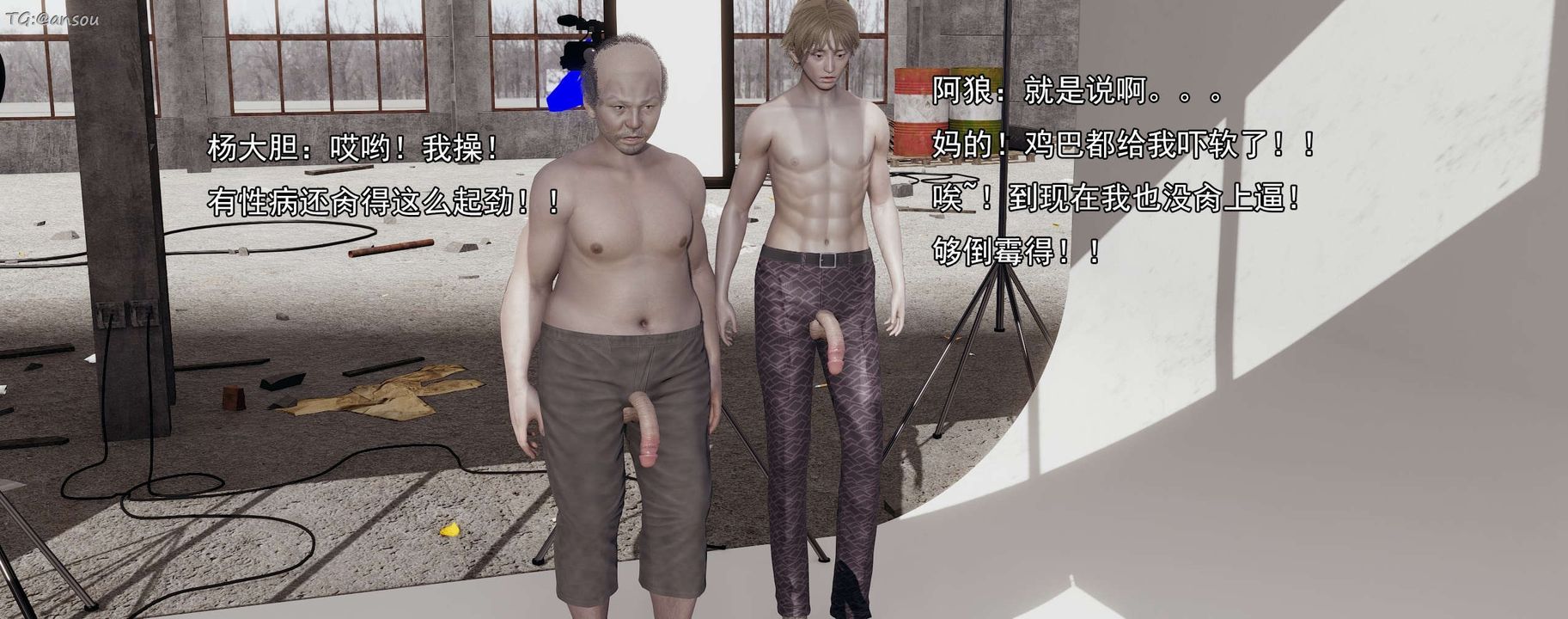 [3D]奸魔再世第15話