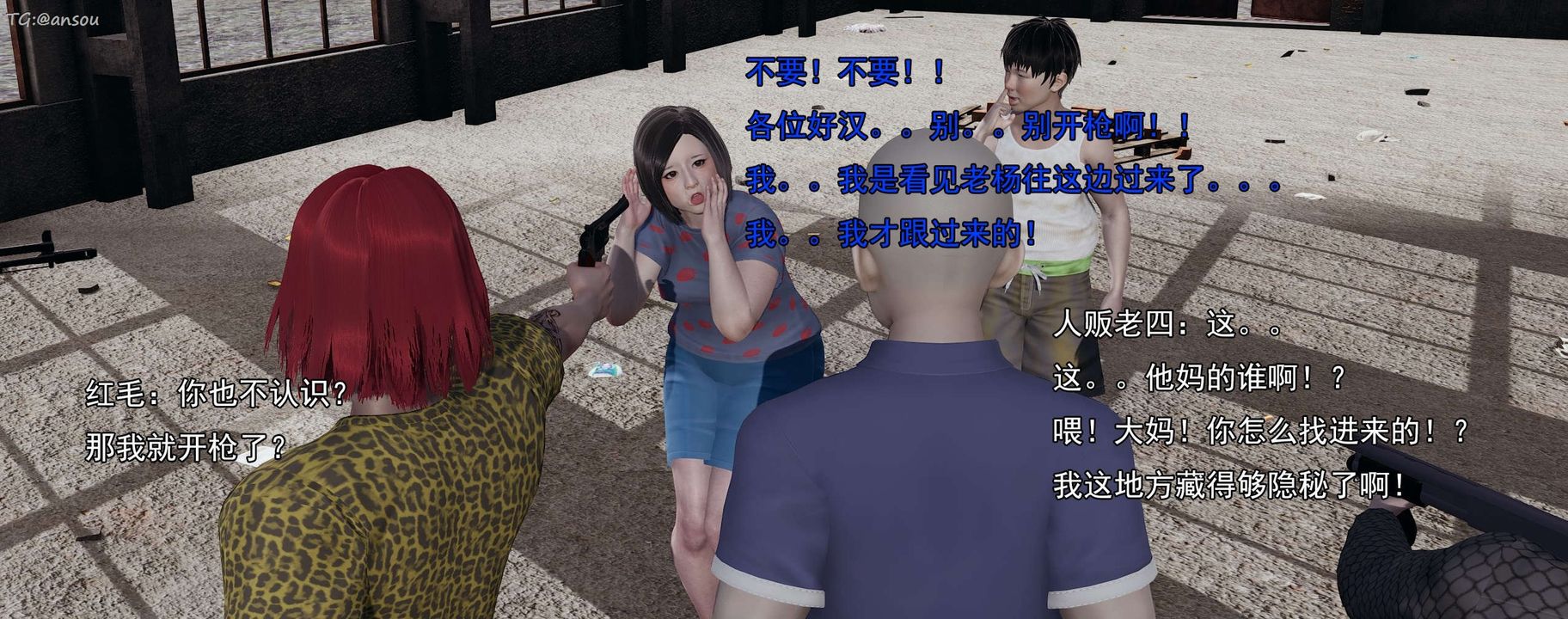 [3D]奸魔再世第15話